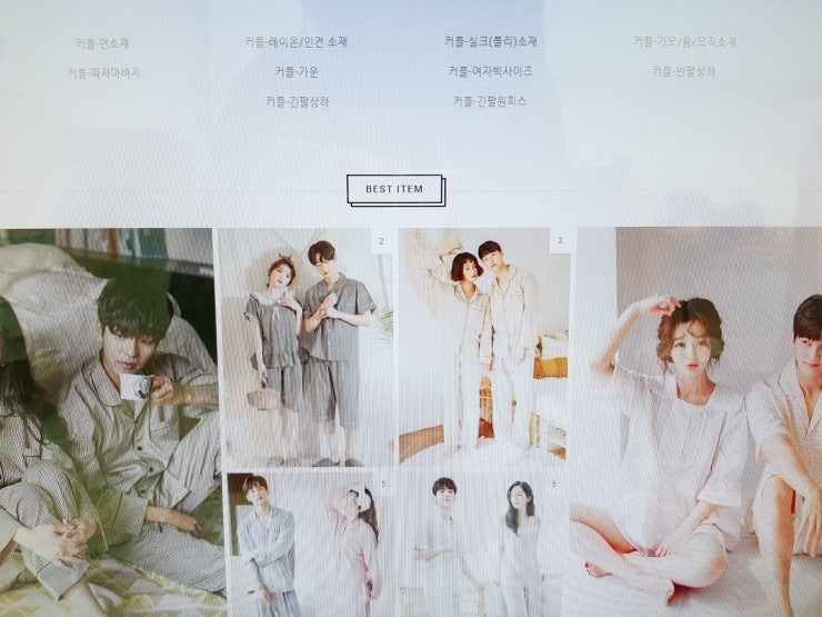 드리밍유 잠옷입고 우리 꿀잠자봅시다!!