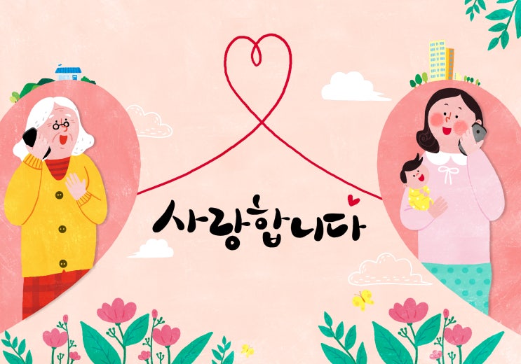  어버이날 감사문구 카드인사말 감사패 카톡문구 추천 (엄마,아빠,시아버지,시어머니,시댁)
