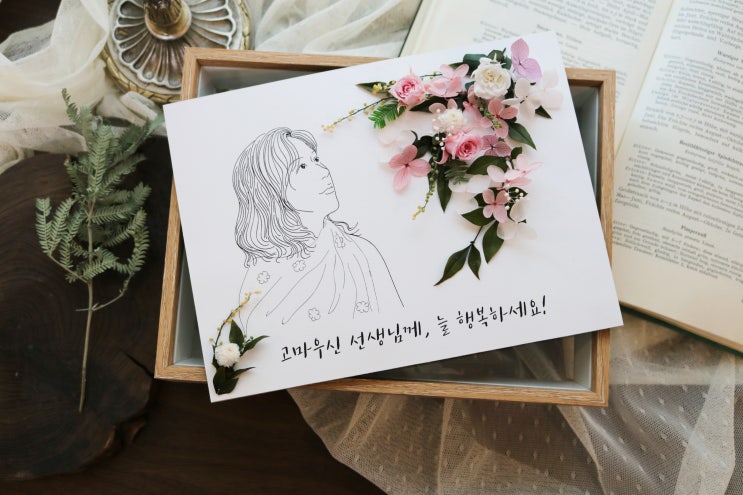  선생님 감사합니다 프리저브드 플라워 액자 '인물일러스트' 꽃과 그림이 함께 하는 공간 이니앤디 / 스승의날 선물  / 특별한 선물 / 선생님 선물 / 스승의날 꽃선물 / 그림선물