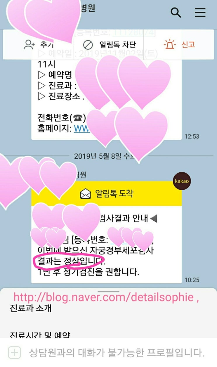  [건강] 바이러스 전투 승리!! 인유두종 바이러스 물리치기! 편평세포이상 극복기! 자궁경부암 재검 결과, 면역력 높이는 방법
