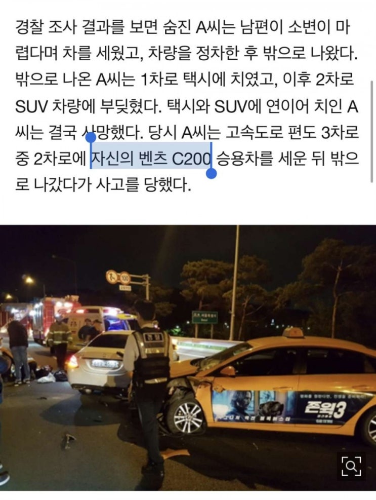 공항고속도로 사고 여배우 사망, 네티즌 한지성 추측, 한지성은 누구?