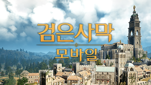  검은사막 모바일, 입문자 가이드 IIII - 영지의 관리