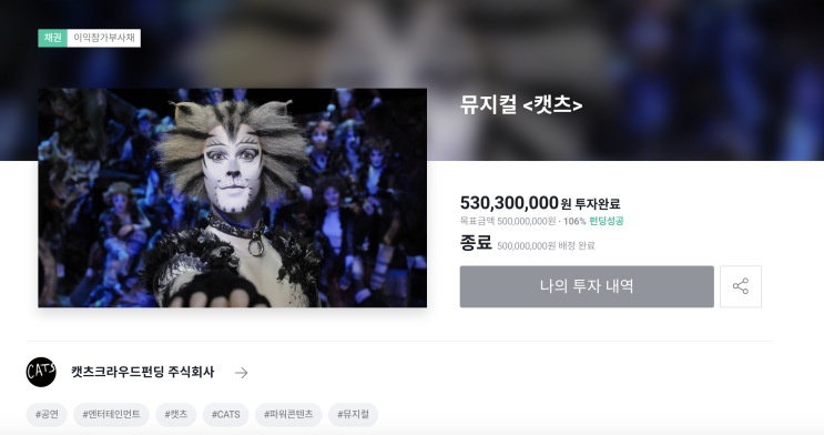  와디즈(wadiz) 투자 -  영화 소액 투자 하기 (2만원 적립금 받고 시작하기) / 초대코드 1154258403