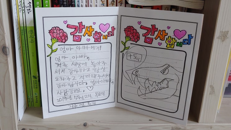  '집집마다 신을 보낼 수 없어 신 대신 보내진' 나의 신 엄마께 감사드립니다.