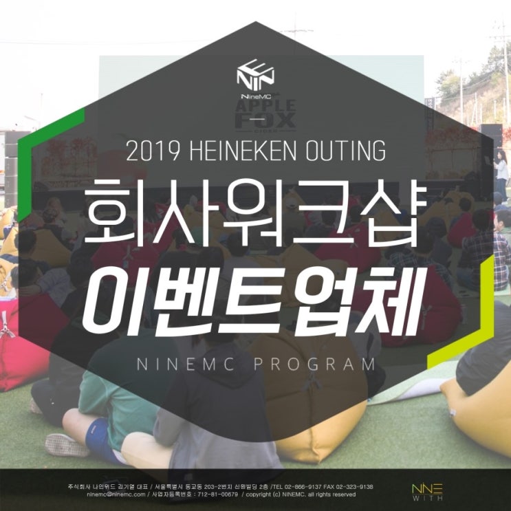 이벤트회사!!