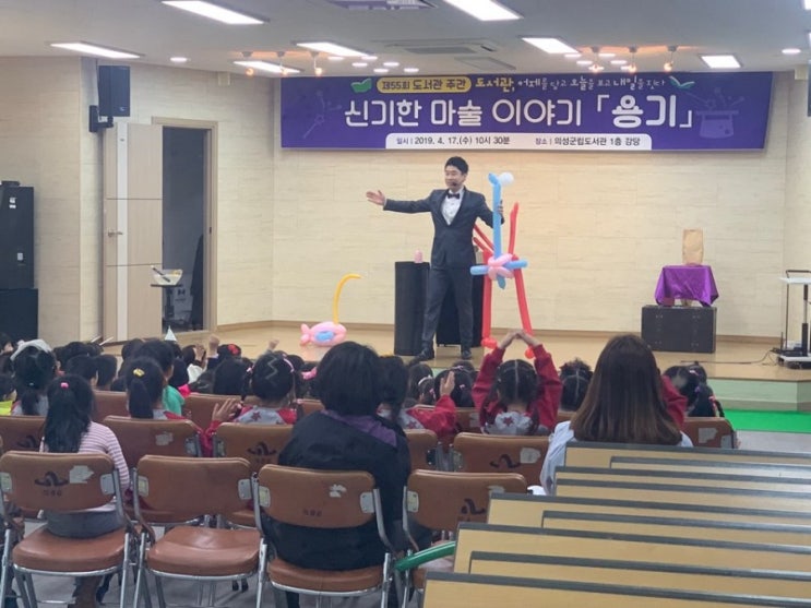  대구마술공연 의성군립도서관 웅이마술사의신기한마술이야기