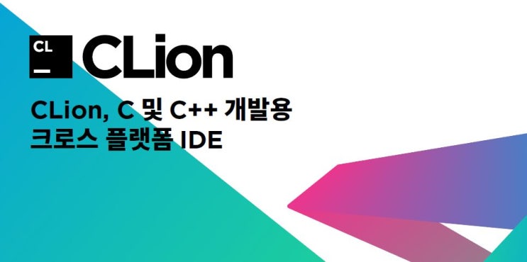  Clion 2019.1 - Mar 27 출시 2탄