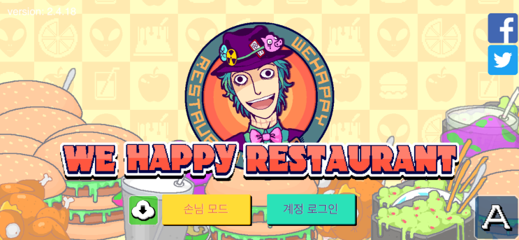  WE HAPPY RESTAURANT 위 해피 레스토랑 방사능물질을 먹이자 타이쿤게임