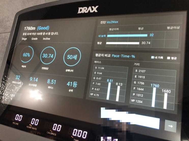  마두PT 유산소 운동도 관리 받자