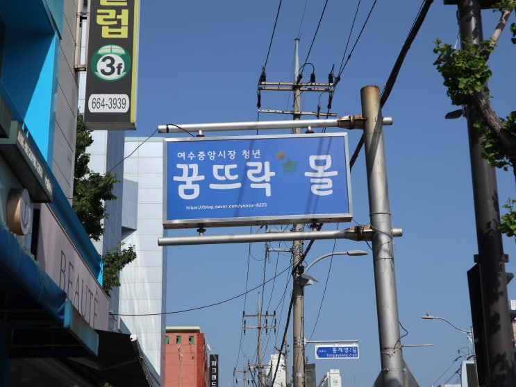  백종원의 골목식당 여수 꿈뜨락몰 미리투어 현재상황