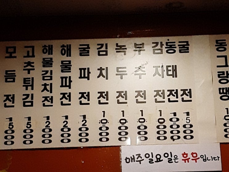  수유리 전집 흥부전놀부전