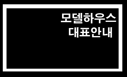  방배그랑자이 분양가 안내