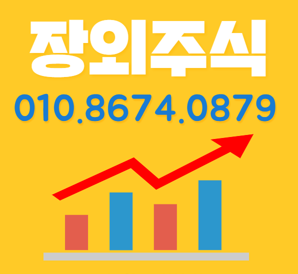  서울바이오시스 서울바이오시스 장외주식 알아보자~