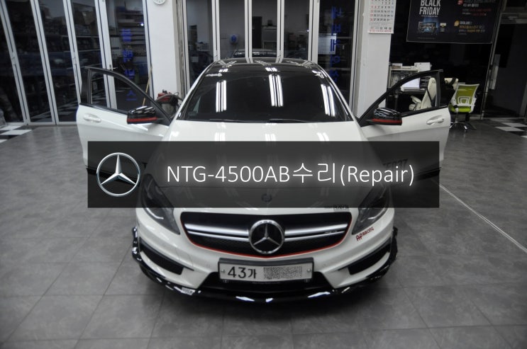  벤츠 A45 AMG NTG-4500CE 전원불량 블랙아웃 화면깜빡임 네비실행안됨 고장수리 - 수원 전주 벤츠 오디오 AV 모니터 NTG-4500 수리전문 수원테크