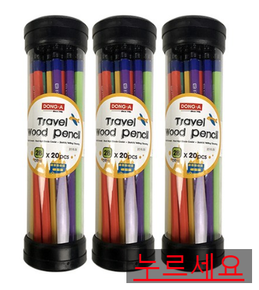  쿠팡로켓배송  동아 트래블 우드 지우개연필 2B 20p   [9,730원]  내일 새벽7시 도착보장