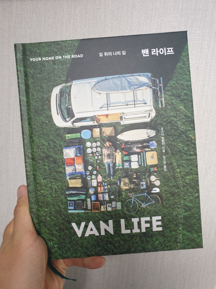 2019.5.7 밴 라이프-포스터 헌팅턴 2019.5.7 밴 라이프-포스터 헌팅턴