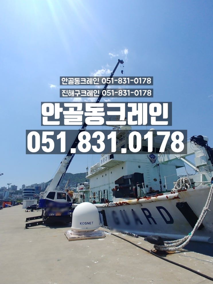  정확한 작업하는 진해구 안골동크레인 입니다.