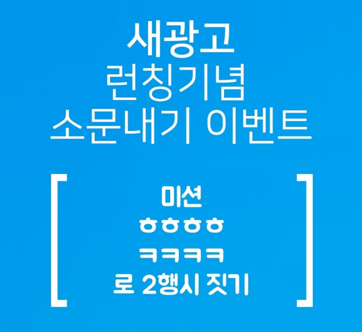  유해진 새광고 호텔스컴바인!! 런칭기념 이벤트 같이참여해보아요.
