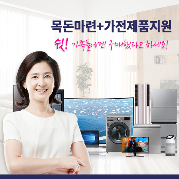  대명아임레디 대명상조 놀랍다 이 가전제품!
