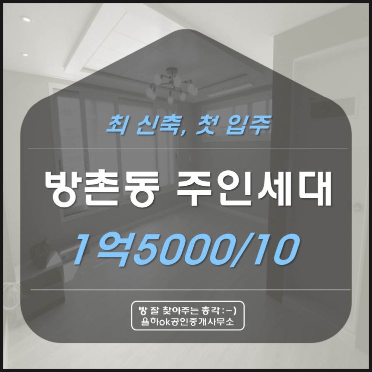  [대구 동구 방촌동] 방촌동 주인세대 전세 ; 최 신축, 첫 입주 / 해안역 역세권 / 신축 주인세대 / 복층 주인세대 / 대구 동구 주인세대 / 주인세대 전세 / 테라스