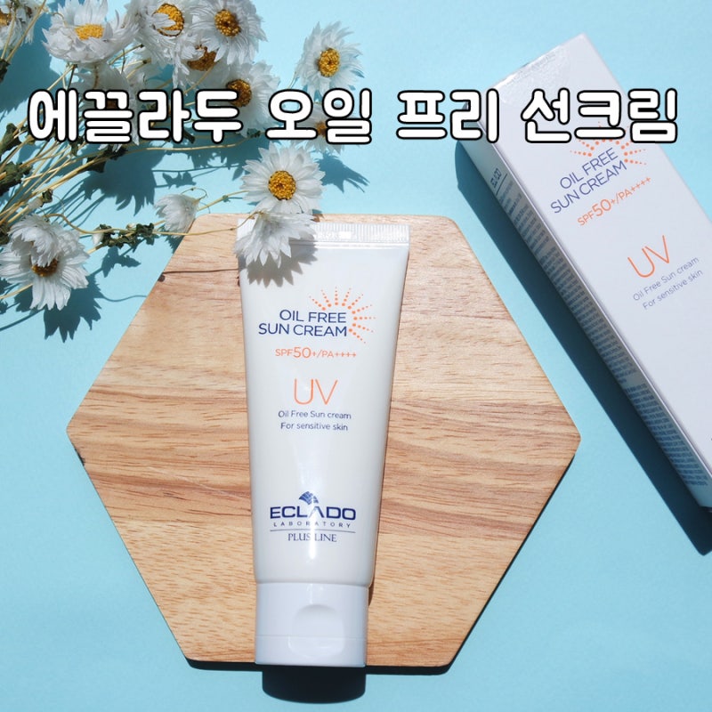 30대 자외선차단제 에끌라두 오일프리 선크림 수분크림같이 촉촉해