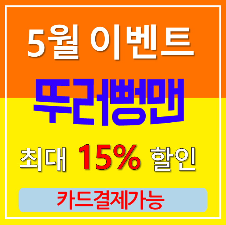  일산변기막힘 너무 꽉 막혀서 탈거까지