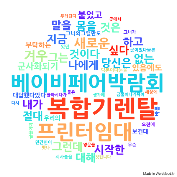  [전주 베이비페어 박람회] 무한잉크프린터 임대- 하나렌탈