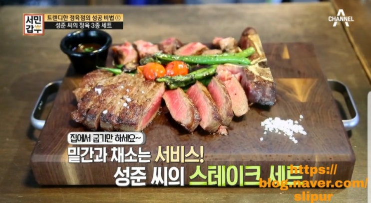 서민갑부 정육점 고기 전주 정육전문스토어미담 양성준씨 위치 캠핑용 스테이크세트 전국택배 서민갑부 정육점 고기 전주 정육전문스토어미담 양성준씨 위치 캠핑용 스테이크세트 전국택배