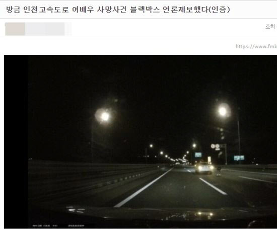  '고속도로 사망 여배우' 한지성, 블랙박스 공개…"담 넘어갔어. 한 명은 뒤에서 토하고"