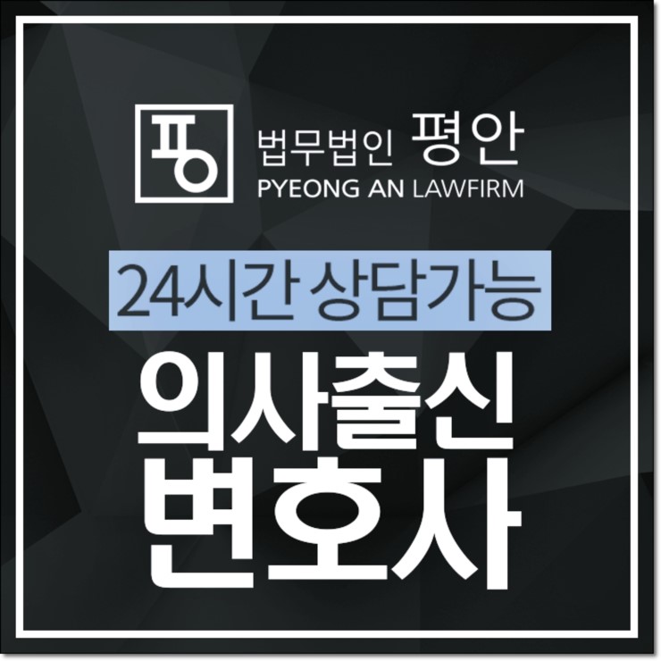  보험사기 처벌 의료소송 청구하기