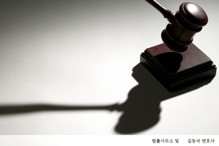  횡령 배임죄, 성립요건 알아야 무혐의 주장할 수 있다