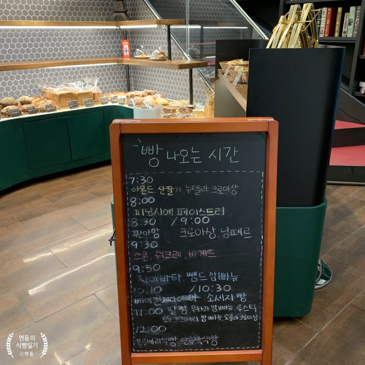  [선릉역/르네상스사거리] 책과 커피, 빵이 있는 곳 북쌔즈(뺑 드 보네르)에 가보았지요!