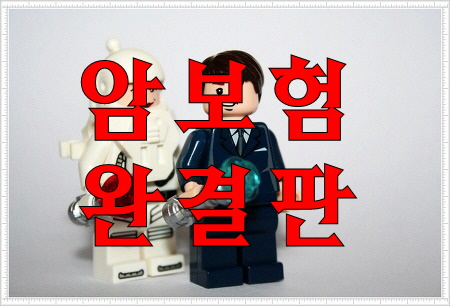  유방암보험 빠른 준비가 필요한 이유 그리고 효과적인...