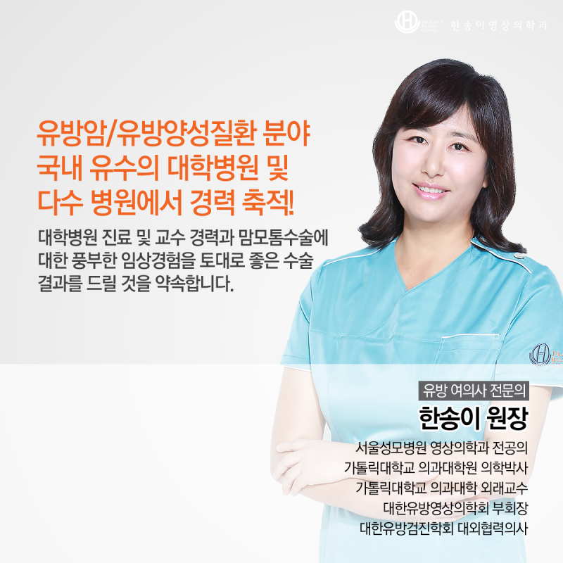 맘모톰 수술을 생각하고 있다면? 4