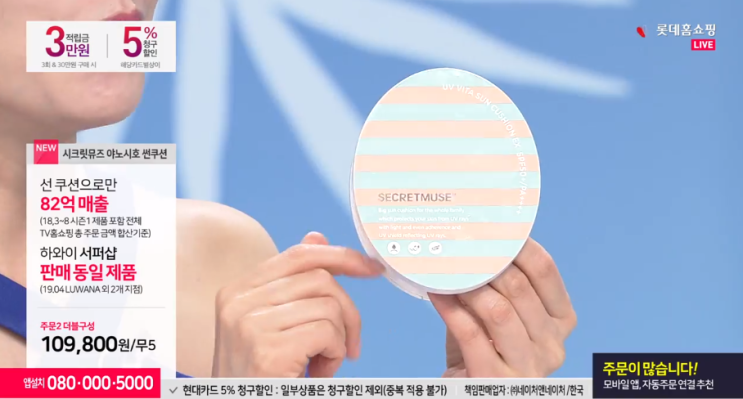  야노시호 썬쿠션 팩트 홈쇼핑일정/구성 체크!