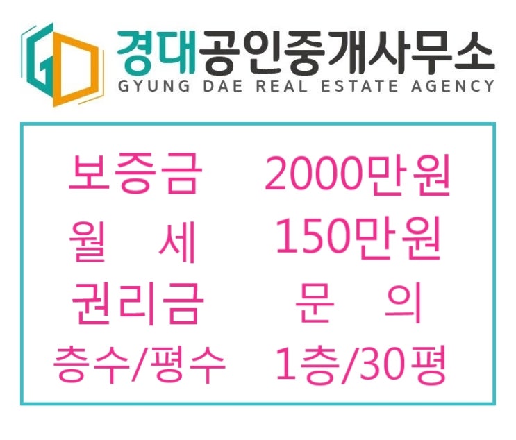  울산상가임대_수암시장 내 초장집 임대