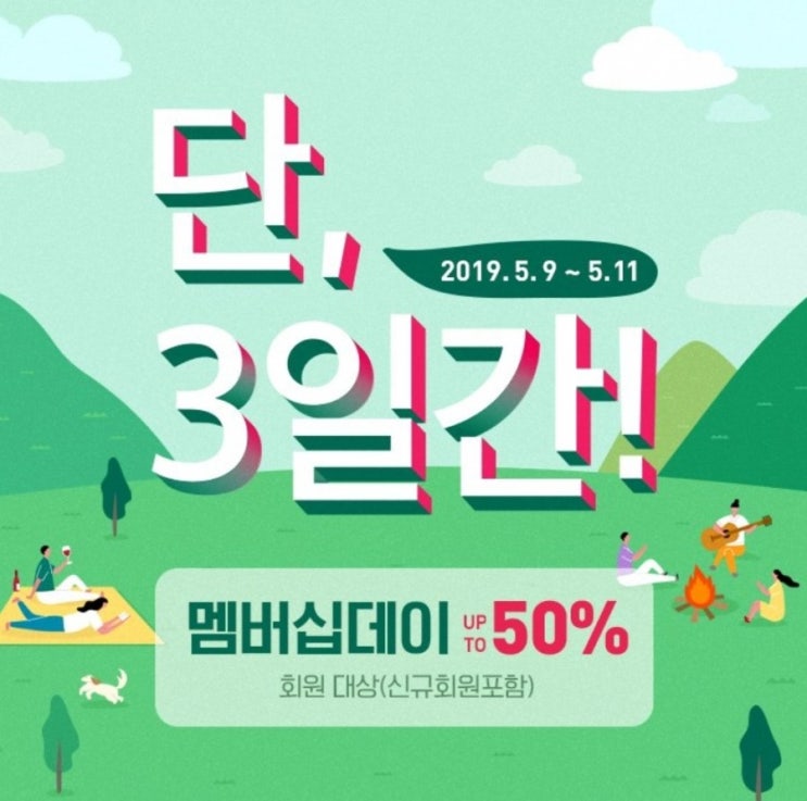  더페이스샵 5월 세일 멤버십 회원 모여라~(신규회원 가능ㅎㅎ)