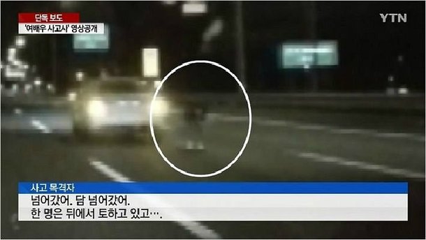  교통사고 사망 여배우 한지성 부부, 술 마셨다. 사고 동영상 공개