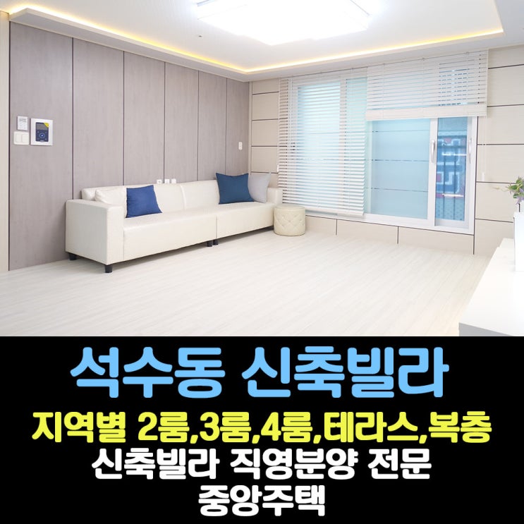  안양월판선 초역세권 석수동신축빌라 지역호재 좋아요