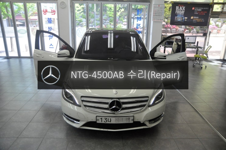  벤츠 B200 NTG-4500AB 전원불랴 블랙아웃 고장수리 - 수원 분당 수입차 오디오 AV 모니터 벤츠 NTG-4500AB 수리전문 수원테크.