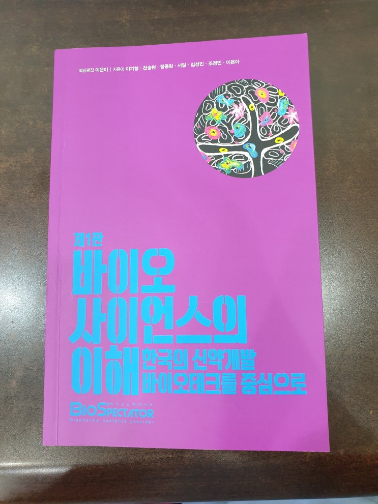  인보사가 뭐길래