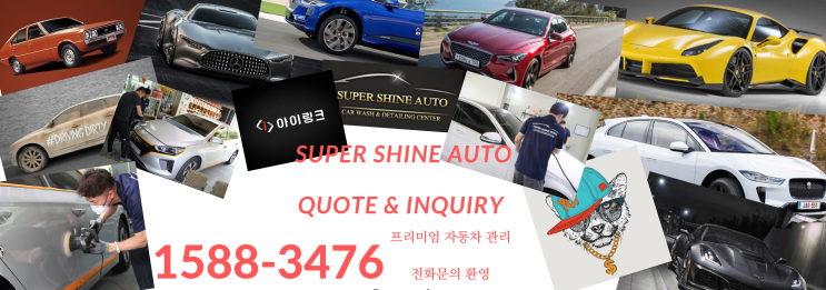  BMW 520d 광택+프리미엄세차 서비스 슈퍼샤인오토