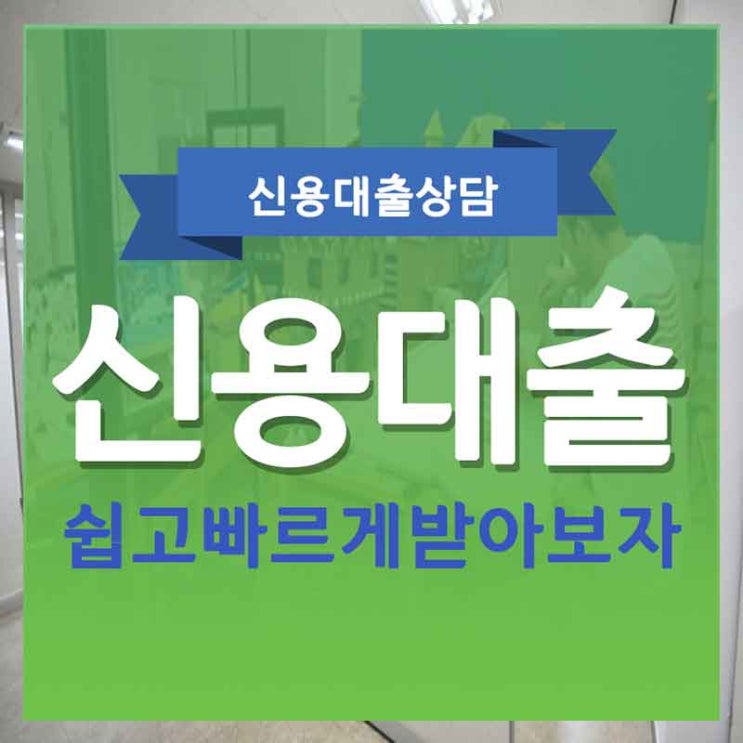 경주중고차대출 구미  아파트담보  당일 소액 직장인 쉬운 곳 정보 알아보기