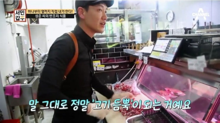 서민갑부 정육점 정육전문스토어 미담 이유식, 캠핑 등 반조리 식품 판매 택배 주소 전화번호 위치는?