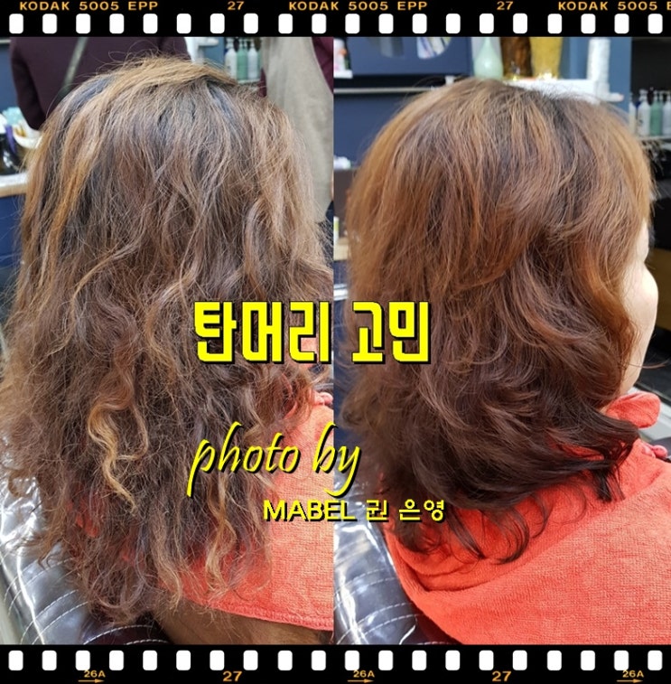  40대 50대 여성 헤어스타일 어머님 파마
