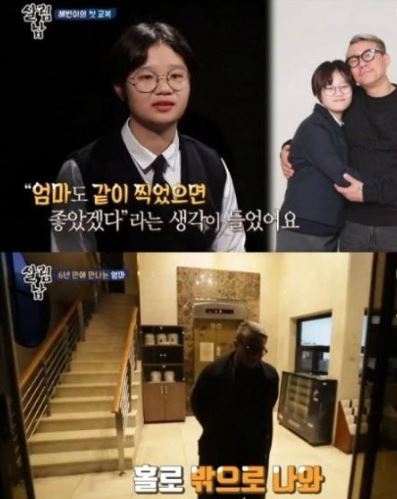  김성수 아내 혜빈 유리에게 아빠에게 못했던말 하다?