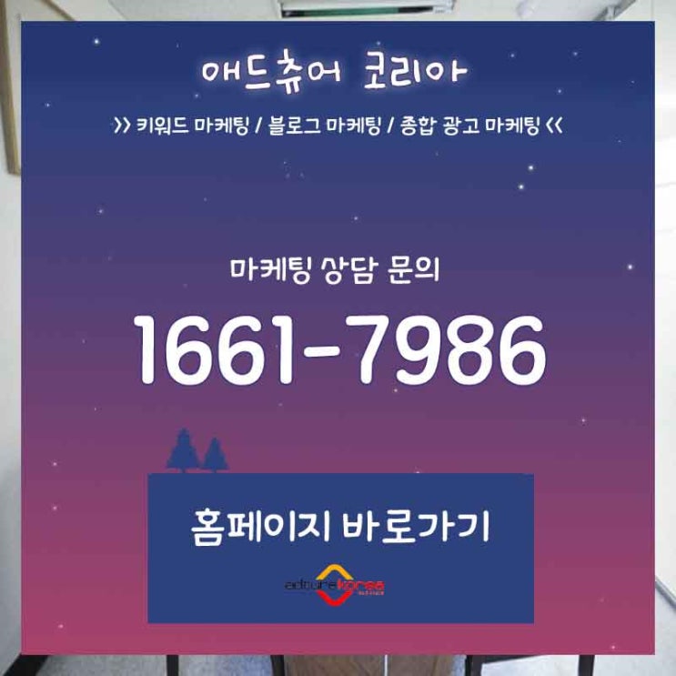  블로그등록 검색마케팅 궁금한가요?