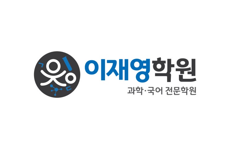  [이재영학원] 2019년 1학기 중간고사 평택시 과학 총평(중등부)