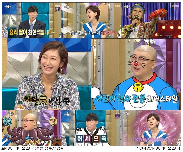  라디오스타. 변정수,최현석,동지현,염경환, ‘라스 홈쇼핑’ 판매왕들의 화끈한 입담!  '엔케이엔뉴스'