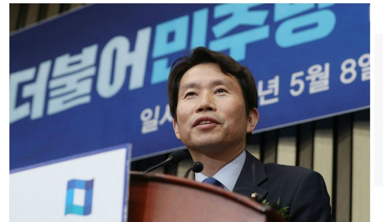 [이인영]더불어민주당 원내대표 압승 86운동권 그룹좌장